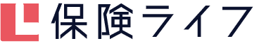 保険ライフ