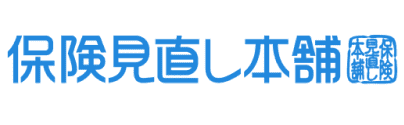 保険見直し本舗